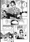 ミルク・ミルク試し読み6ページ