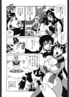 ミルク・ミルク試し読み7ページ