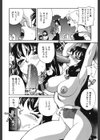 ミルク・ミルク試し読み9ページ