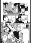 ミルク・ミルク試し読み10ページ