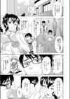 ミルクおっぱいとのつきあいかた試し読み1ページ