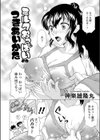ミルクおっぱいとのつきあいかた試し読み2ページ