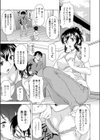 ミルクおっぱいとのつきあいかた試し読み3ページ