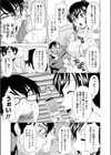 ミルクおっぱいとのつきあいかた試し読み5ページ