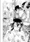 ミルクおっぱいとのつきあいかた試し読み6ページ