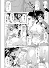 ミルクおっぱいとのつきあいかた試し読み8ページ