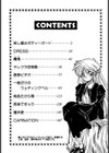 ミルクキッス試し読み5ページ