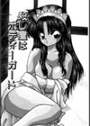 ミルクキッス試し読み6ページ