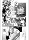 ミルクキッス試し読み8ページ