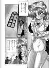 ミルクキッス試し読み9ページ