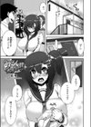 みるくジャンキー！！試し読み1ページ