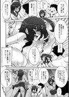 みるくジャンキー！！試し読み2ページ