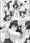 みるくジャンキー！！試し読み6ページ