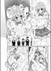 ミルクセーキ試し読み3ページ