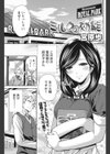 ミルクの効能試し読み1ページ