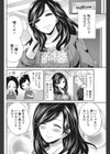 ミルクの効能試し読み2ページ