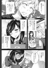 ミルクの効能試し読み3ページ