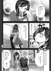 ミルクの効能試し読み4ページ