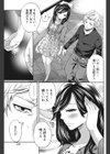 ミルクの効能試し読み5ページ