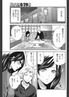 ミルクの効能試し読み7ページ