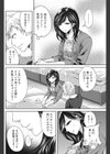 ミルクの効能試し読み8ページ