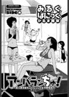 みるくぱにっく試し読み2ページ