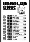 みるくぱにっく試し読み3ページ