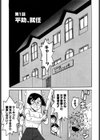みるくぱにっく試し読み4ページ