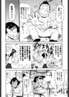 みるくぱにっく試し読み5ページ