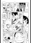 みるくぱにっく試し読み6ページ