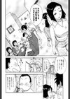 みるくぱにっく試し読み7ページ