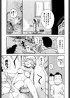 みるくぱにっく試し読み8ページ