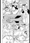 みるくぱにっく試し読み9ページ