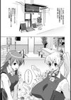ミルクは多めでね！試し読み1ページ