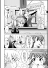 ミルクは多めでね！試し読み2ページ