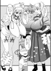 ミルクは多めでね！試し読み4ページ