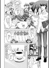ミルクは多めでね！試し読み6ページ