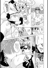 ミルクは多めでね！試し読み7ページ