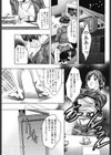 ミルク飲み人形試し読み1ページ