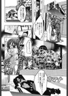 ミルク飲み人形試し読み4ページ
