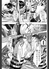 ミルク飲み人形試し読み5ページ