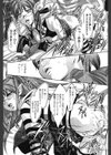 ミルク飲み人形試し読み6ページ