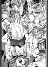 ミルク飲み人形試し読み7ページ