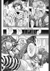 ミルク飲み人形試し読み8ページ