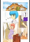 ミルク色の小箱試し読み2ページ