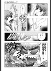 ミルク色の小箱試し読み4ページ