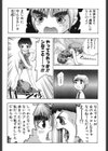 ミルク色の小箱試し読み5ページ