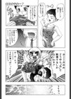 ミルク色の小箱試し読み6ページ