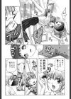 ミルク色の小箱試し読み7ページ