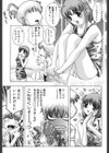 ミルク色の小箱試し読み8ページ